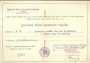 Reprodukce řidičského průkazu Antonína Česáka (*1889)